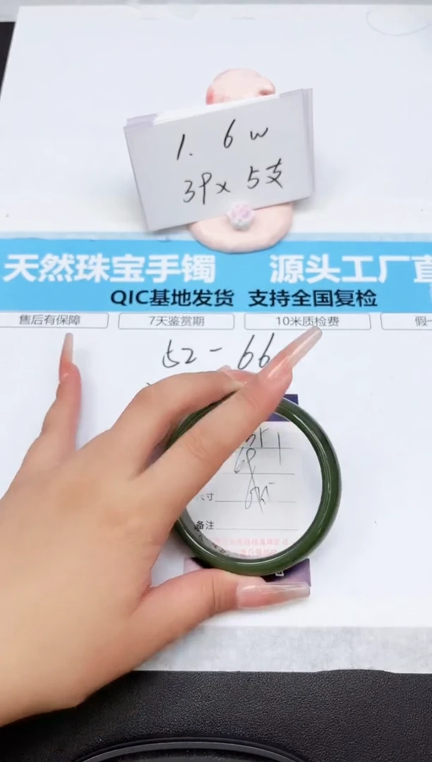 石英质玉手镯未镶嵌351-62.5