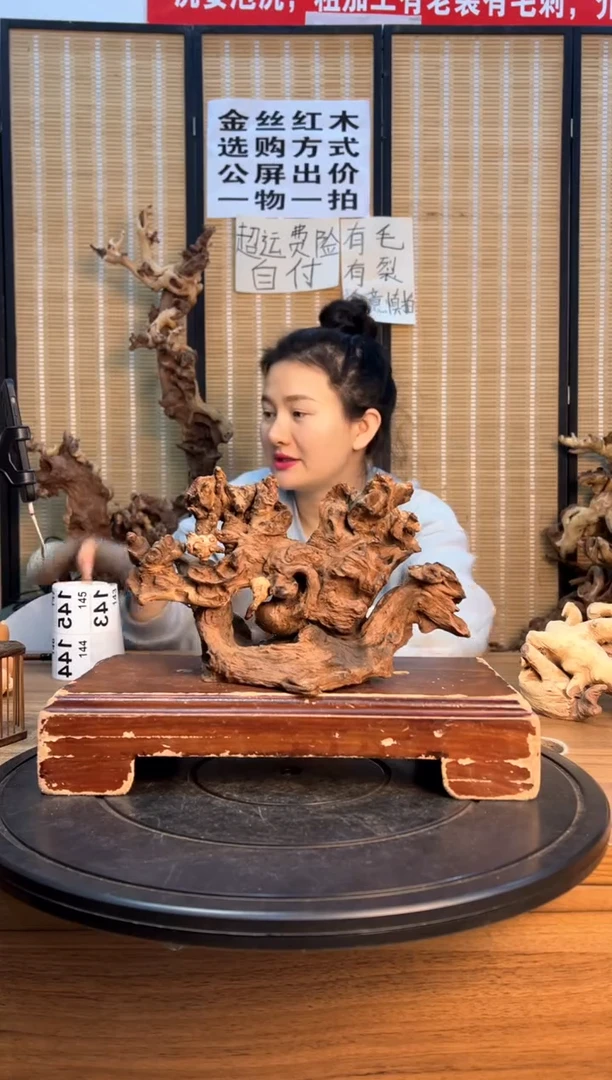 【闪购商品】木云南红河金丝红143