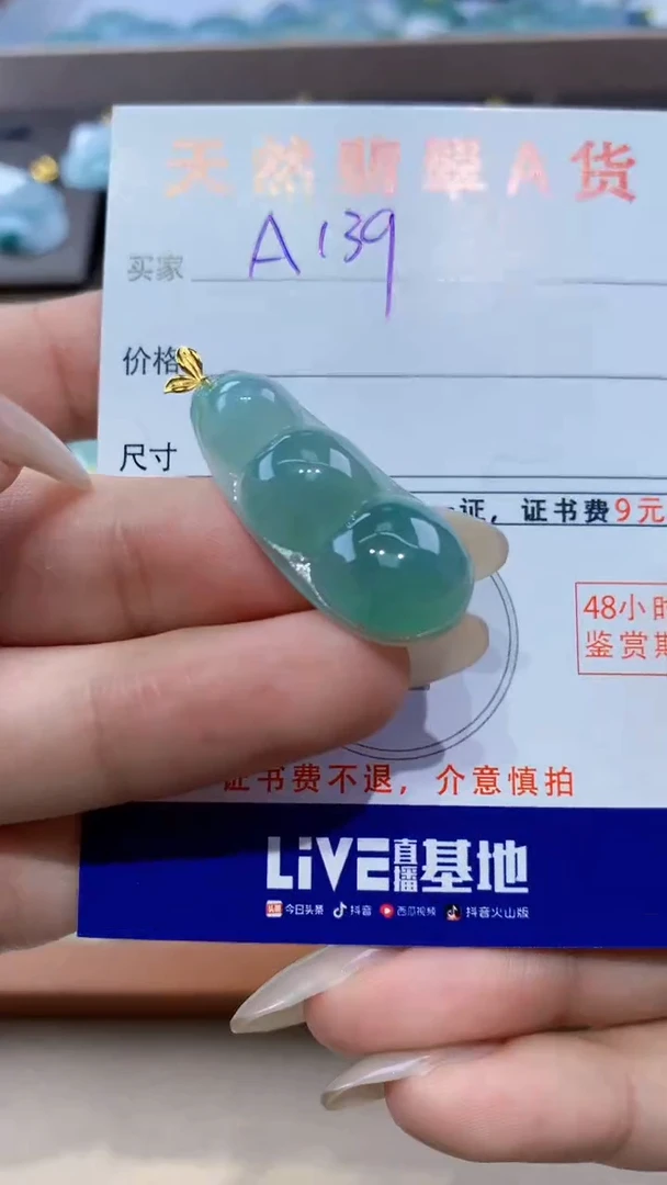 颈饰18K金镶嵌翡翠 天然翡翠A货挂件