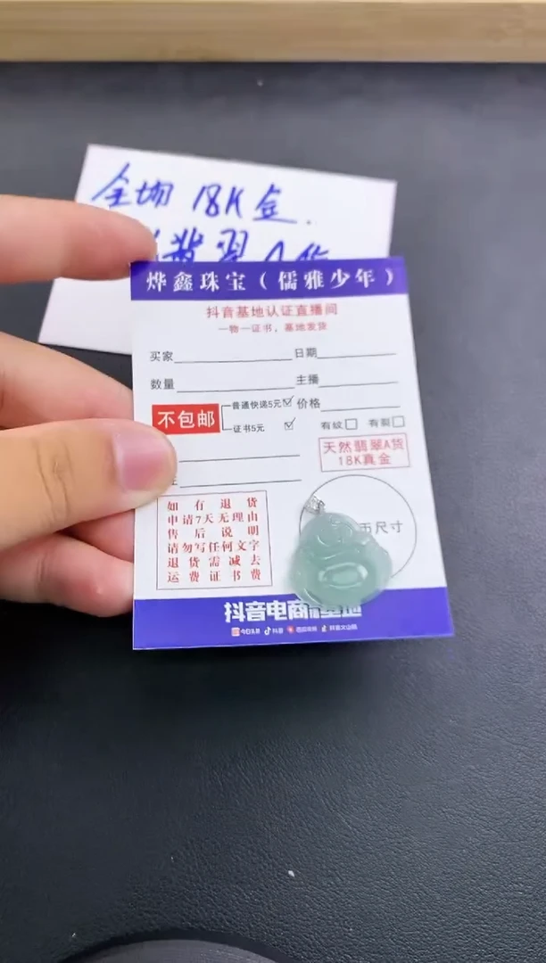 颈饰18K金镶嵌翡翠天然翡翠A货赠皮绳