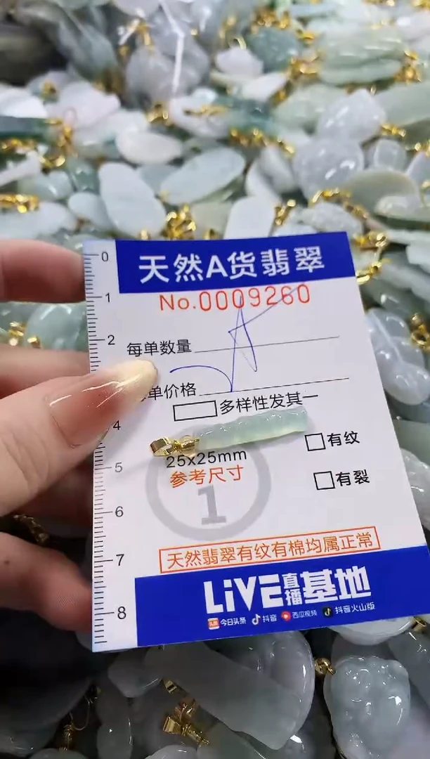 颈饰未镶嵌翡翠欢*吖天然A货翡翠