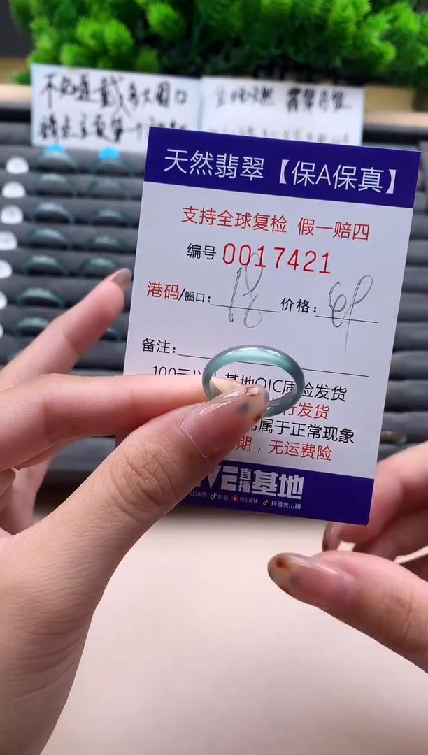 未镶嵌戒指翡翠天然  17421