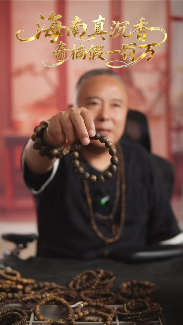沉香手串心*水1.4圆珠单圈
