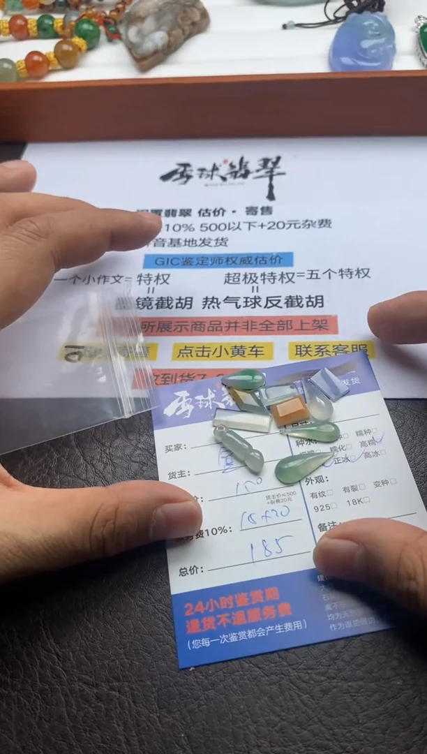 【闪购商品】翡翠颈饰未镶嵌1058221302