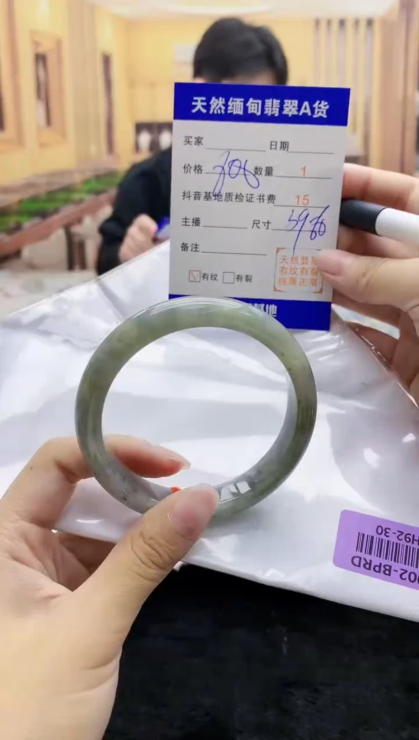 【闪购商品】翡翠手镯未镶嵌   H92-30
