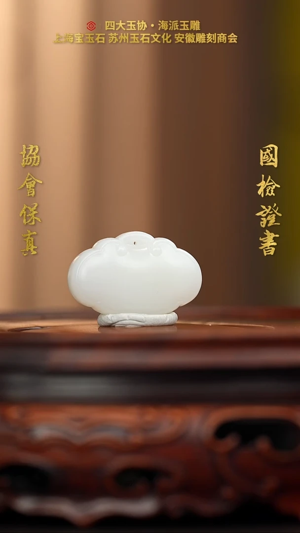 未镶嵌和田玉挂件和田玉