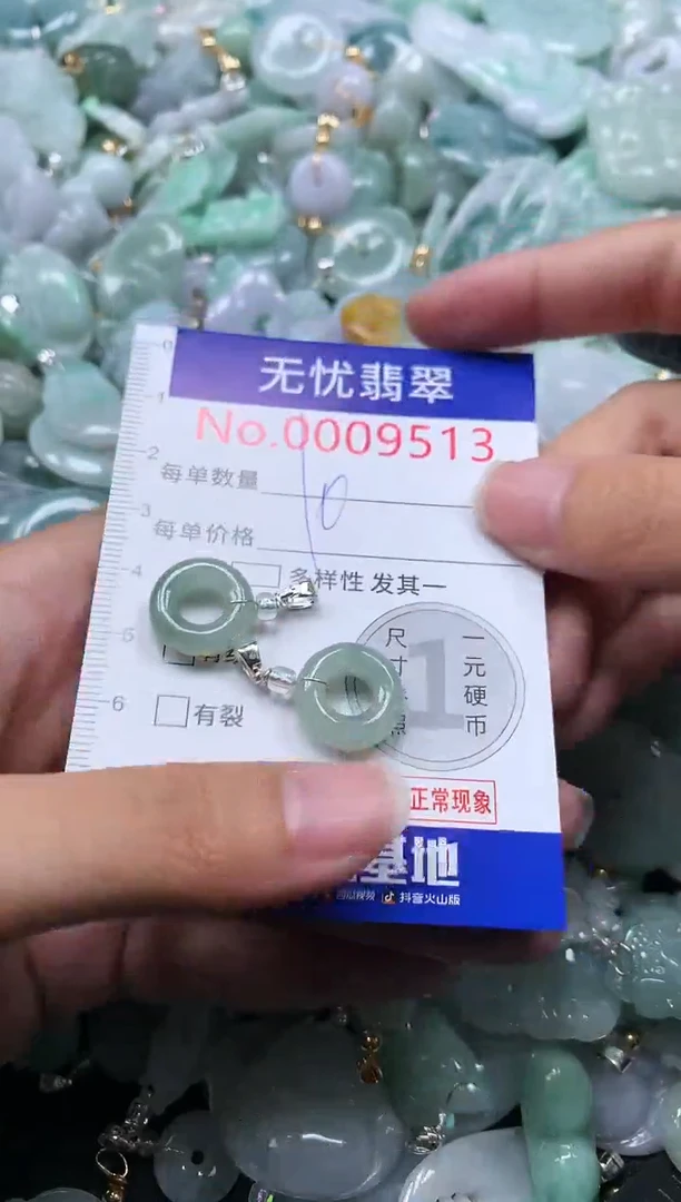 颈饰未镶嵌翡翠9513