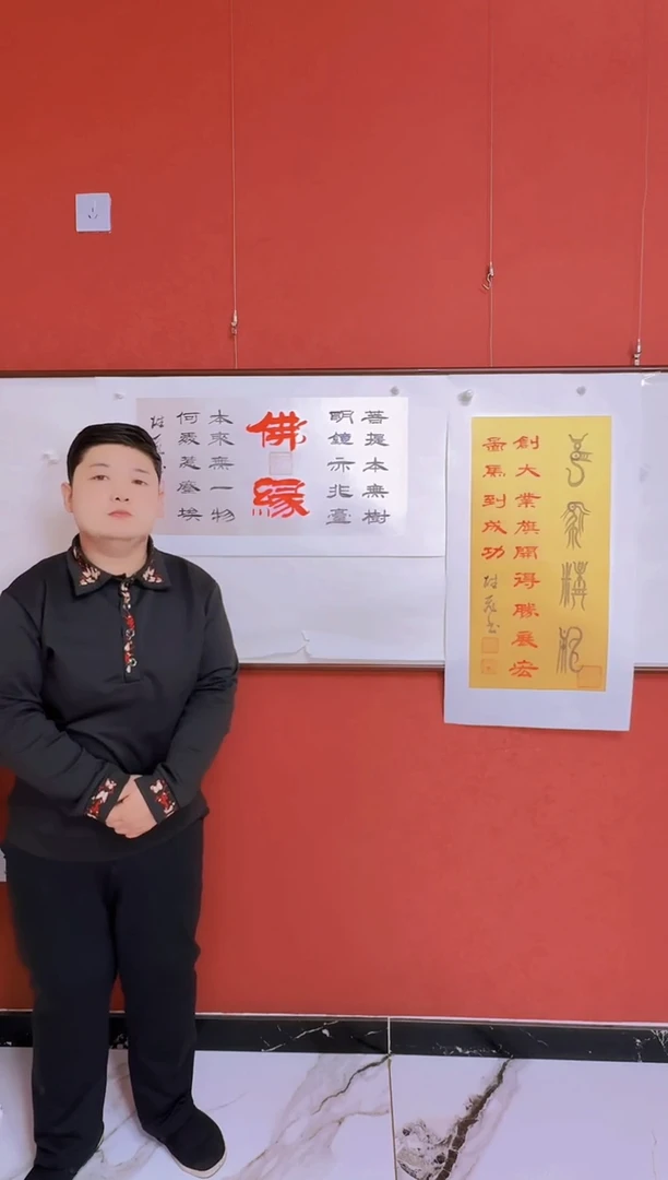 国画佛缘送龙马精神