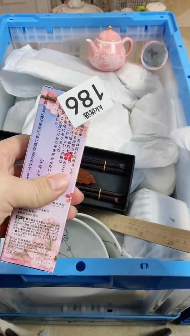 【闪购商品】瓷片186 定向 佳佳守护俊哲1640