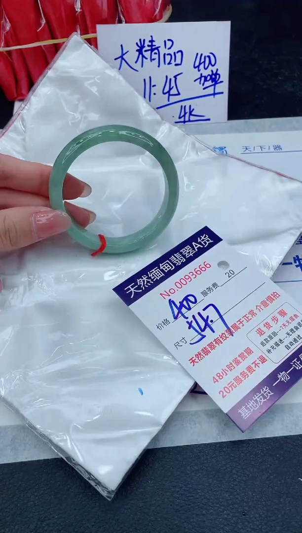 【闪购商品】翡翠手镯未镶嵌888888888888