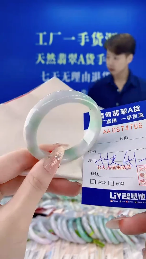未镶嵌手镯翡翠66