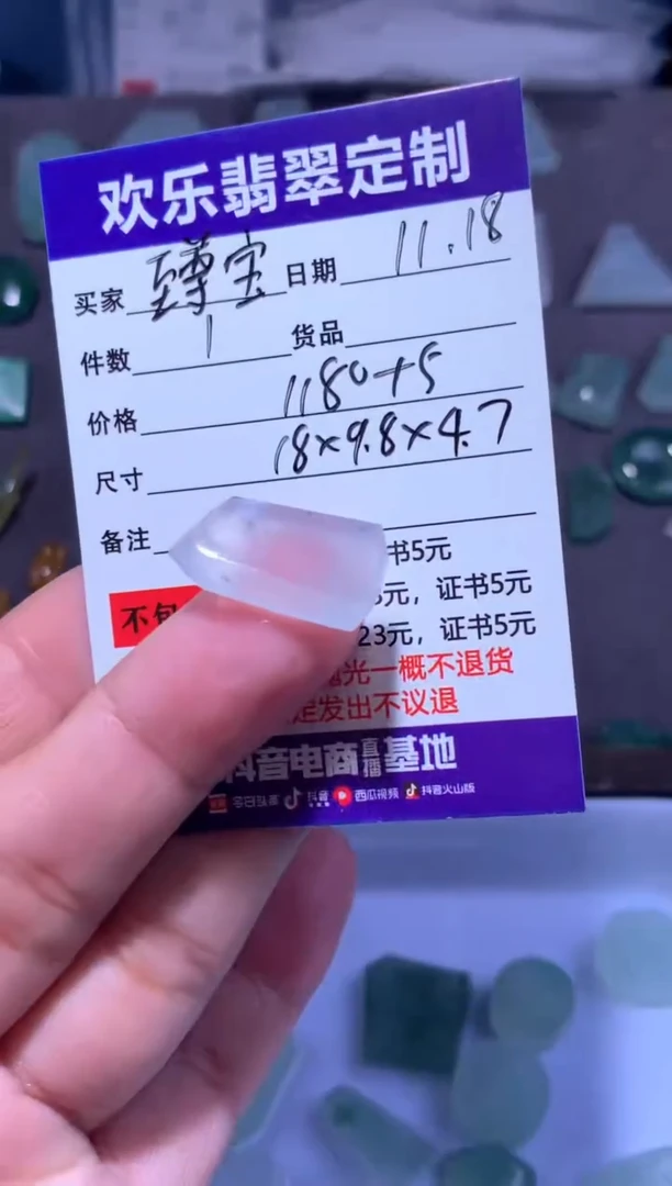 未镶嵌定制翡翠至*宝天然翡翠缅甸A货材料