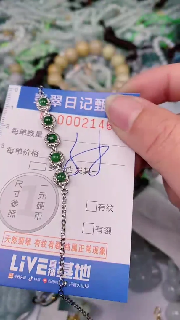 【闪购商品】翡翠颈饰未镶嵌00002146