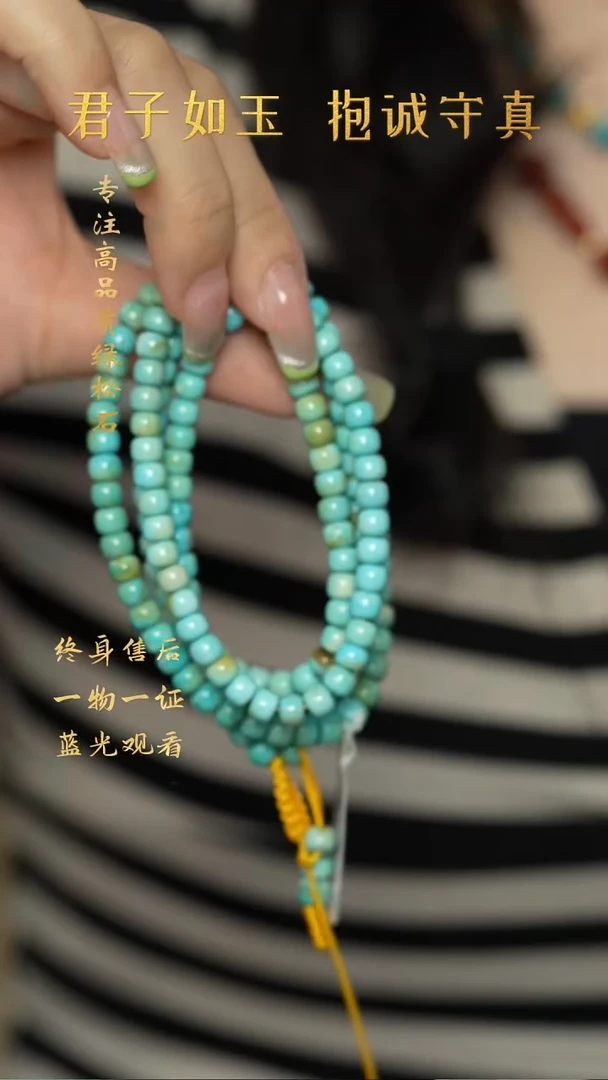 绿松石未镶嵌C39（多样性发一件）多圈