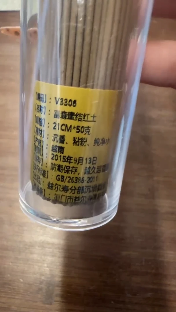 线香27号  富森蜜结红土   50克