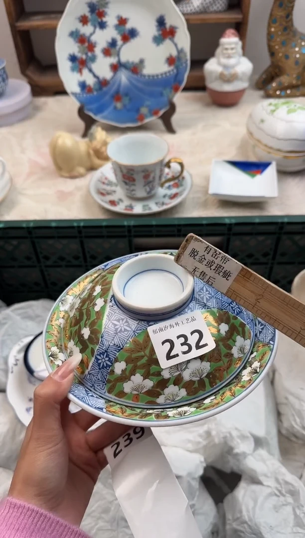 夏**目B          232