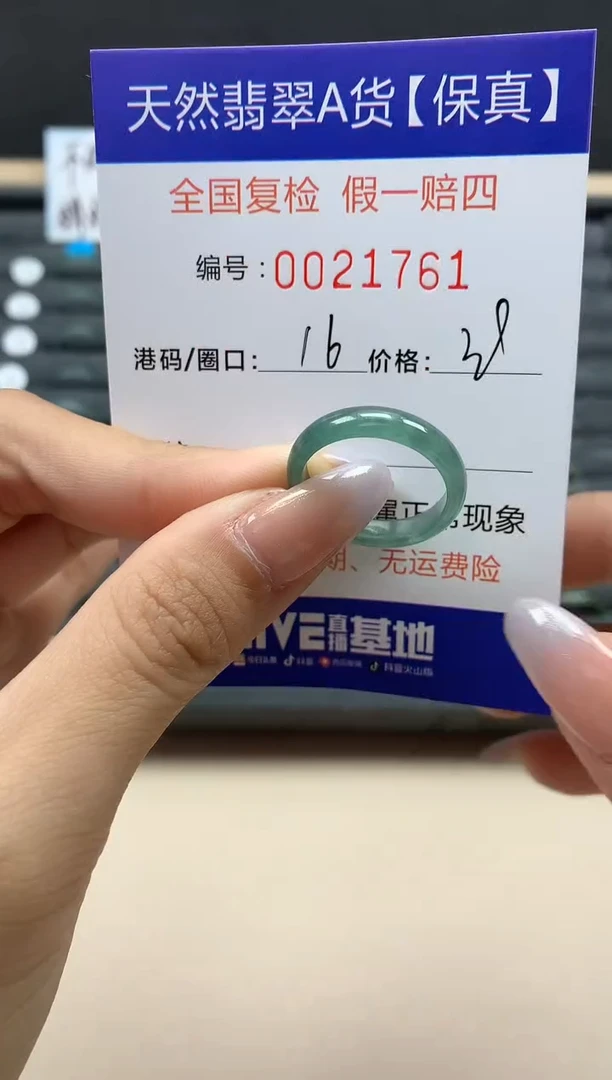 【闪购商品】翡翠戒指未镶嵌天然21761