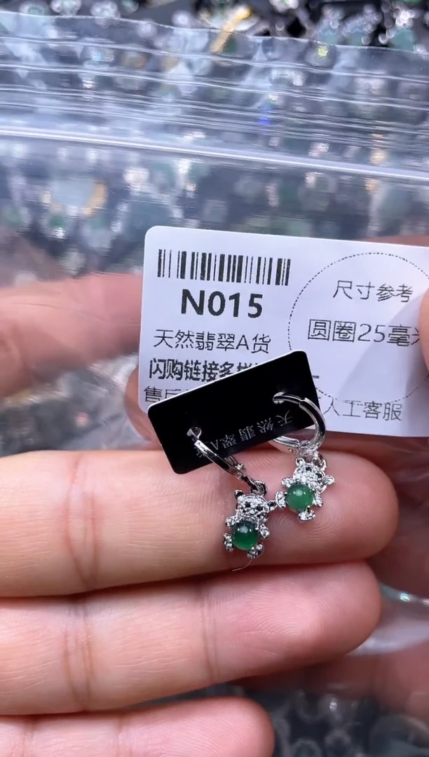 【闪购商品】翡翠颈饰未镶嵌N015耳扣