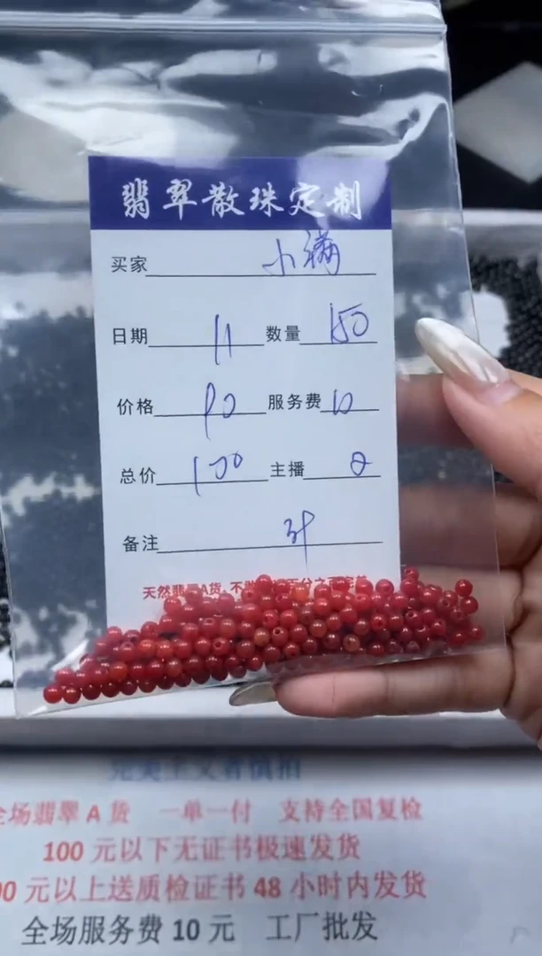 【闪购商品】翡翠颈饰未镶嵌贞城散珠批发DIY