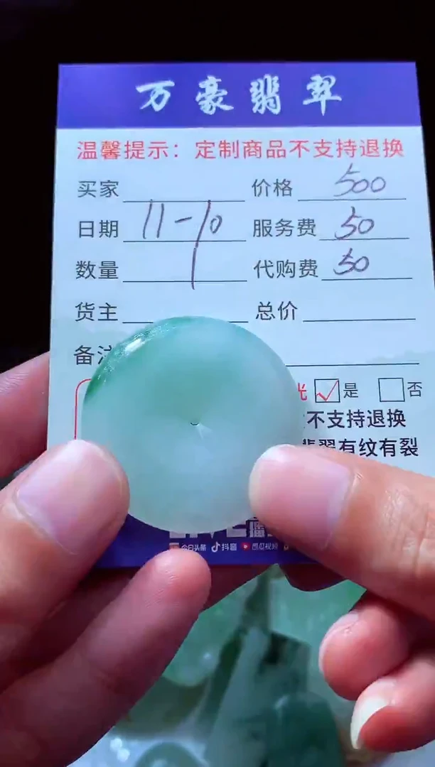 未镶嵌定制翡翠小*翡翠毛货定制205180