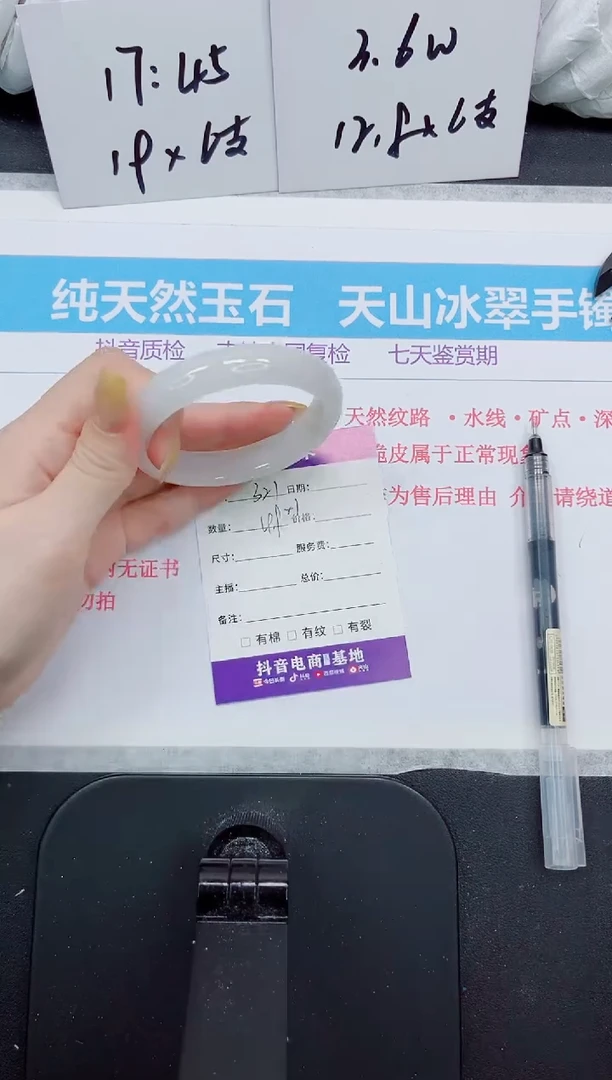 石英质玉手镯未镶嵌321