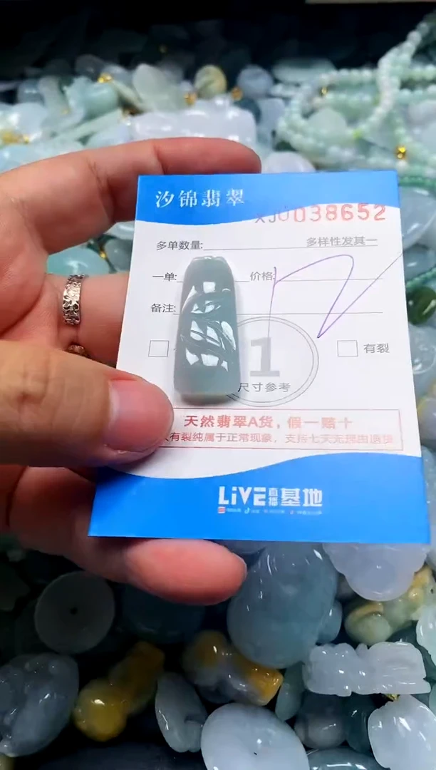 颈饰未镶嵌翡翠闪购商品0038652