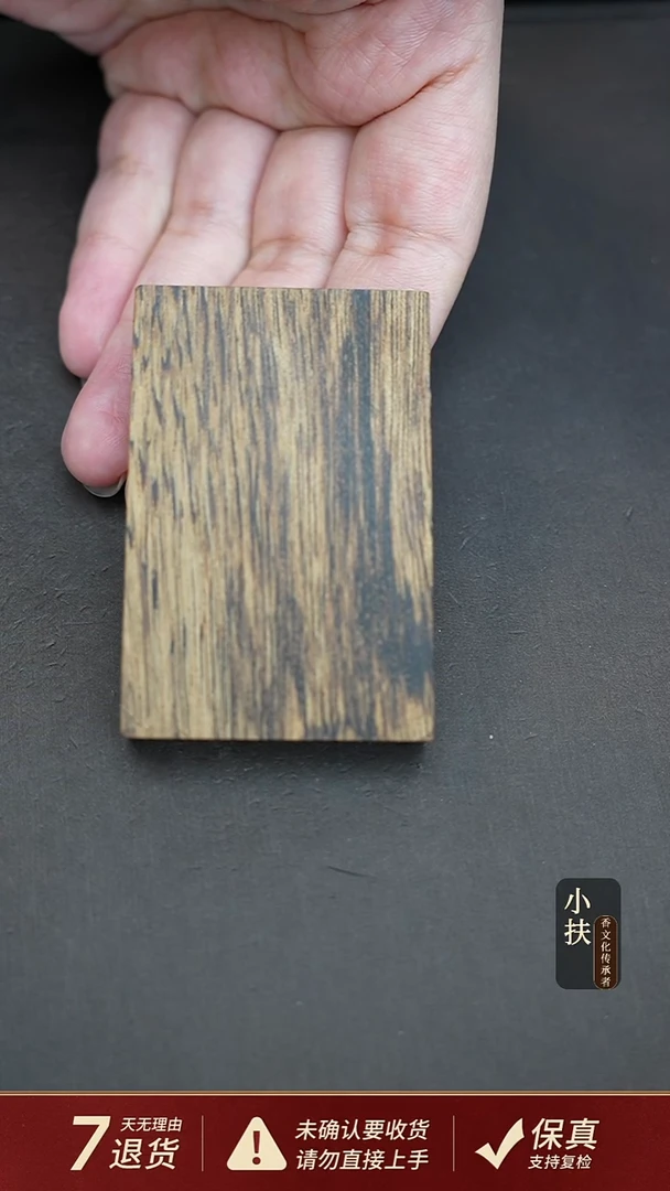 沉香吊坠文莱沉香吊坠19.69克