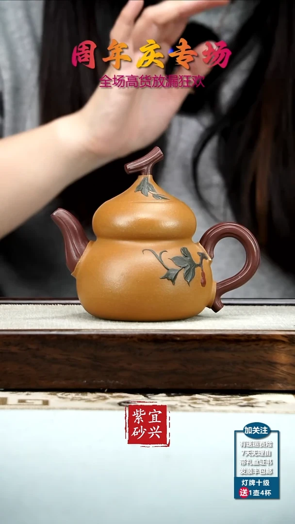 茶壶紫砂蒋静明黄金段仿生葫芦300CC