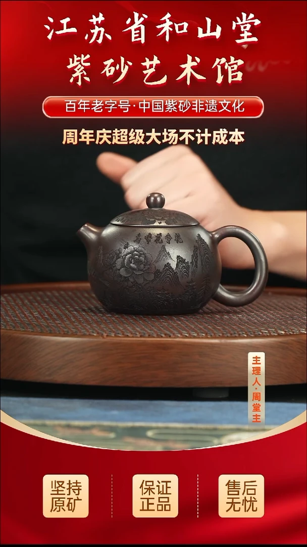 茶壶紫砂288.00288.00