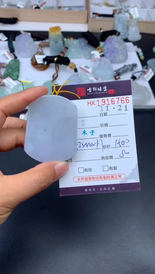 未镶嵌挂件翡翠哈轩 挂件1