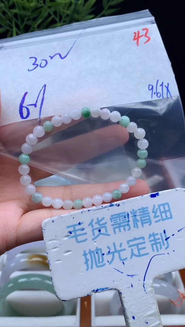 未镶嵌定制翡翠毛货需精细抛光+43挂件1件+30元