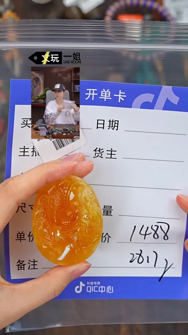 【闪购商品】蜜蜡珠宝奇石未镶嵌蜜蜡