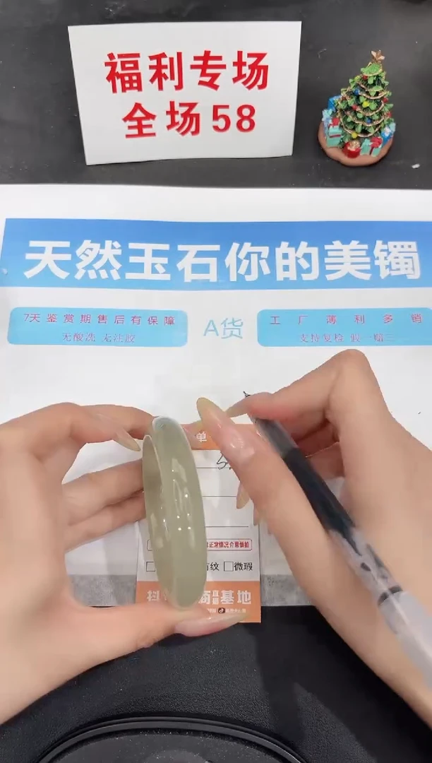 未镶嵌手镯石英质玉330-57.7