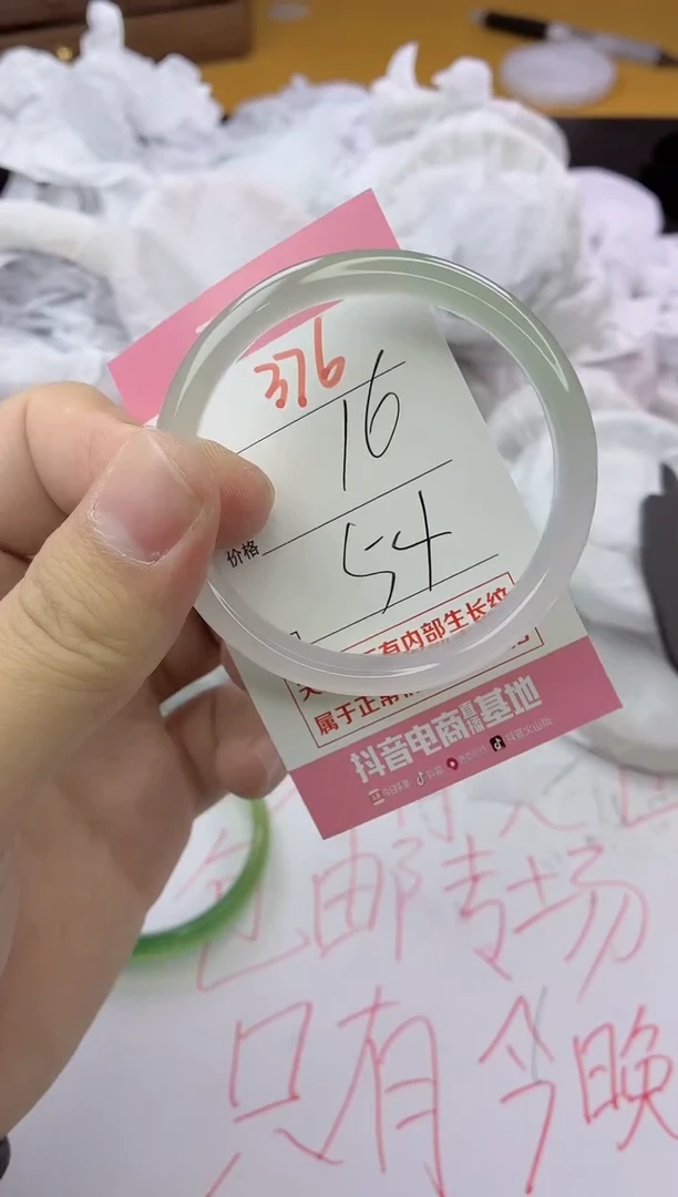 手镯玛瑙/玉髓未镶嵌376