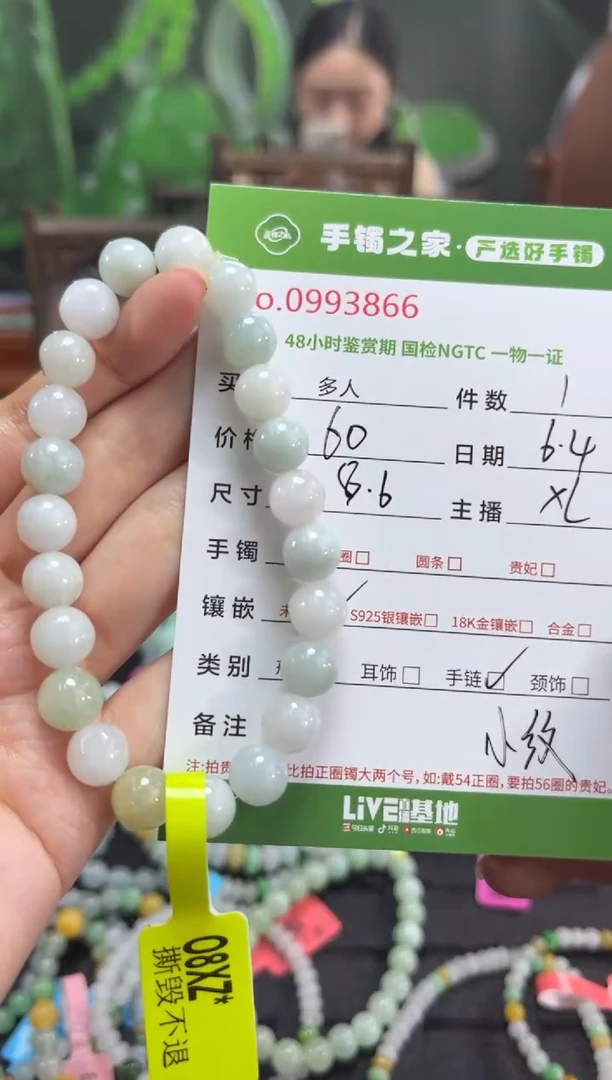 未镶嵌手串翡翠多人