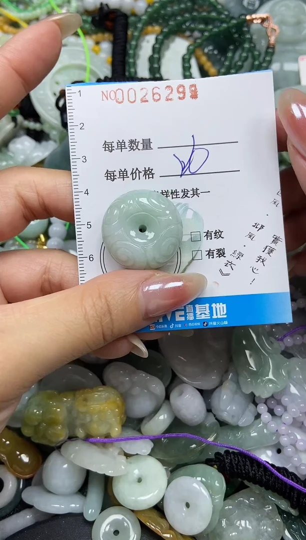 颈饰未镶嵌翡翠026299