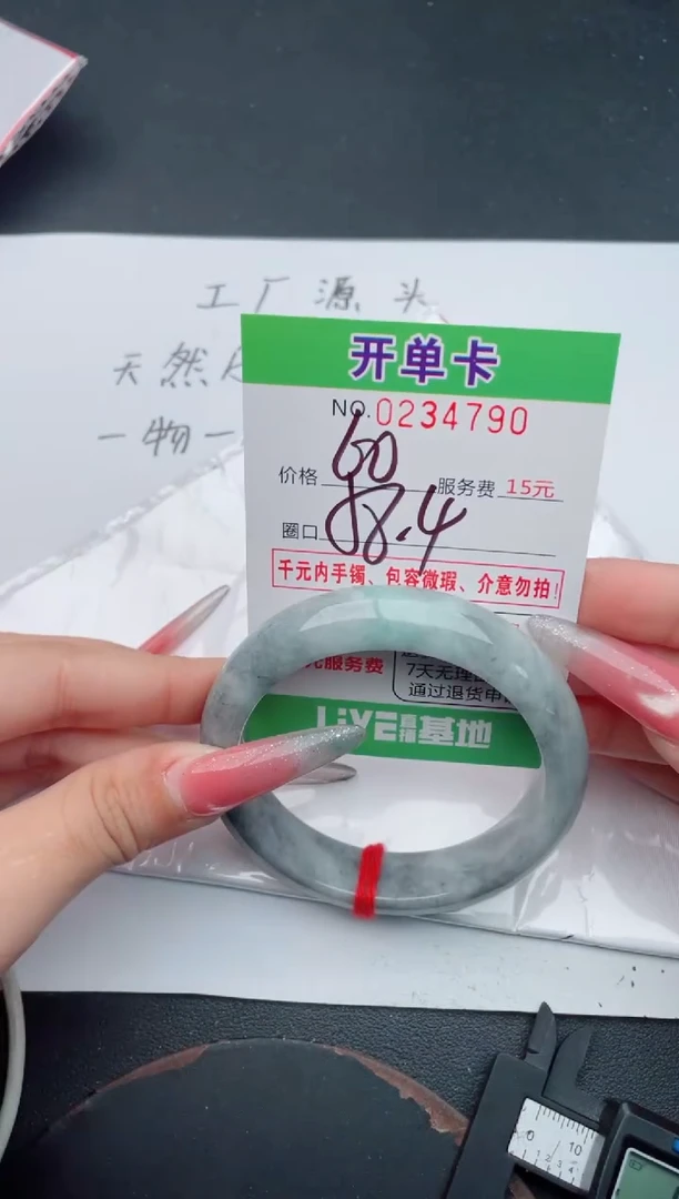 未镶嵌手镯翡翠90