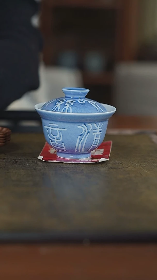 【闪购商品】杯弥云斋微瑕洒蓝盖碗