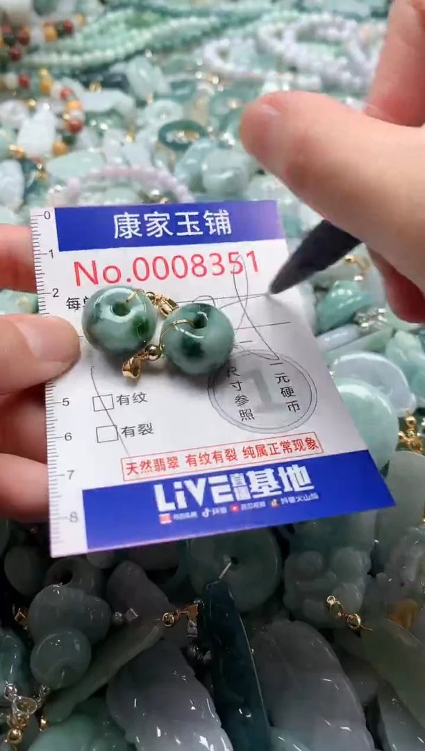 翡翠未镶嵌吊坠(不含链)8351