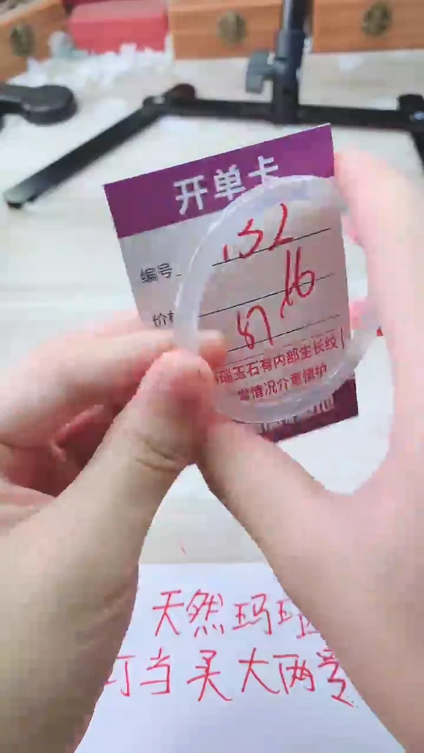 手镯玛瑙/玉髓未镶嵌132