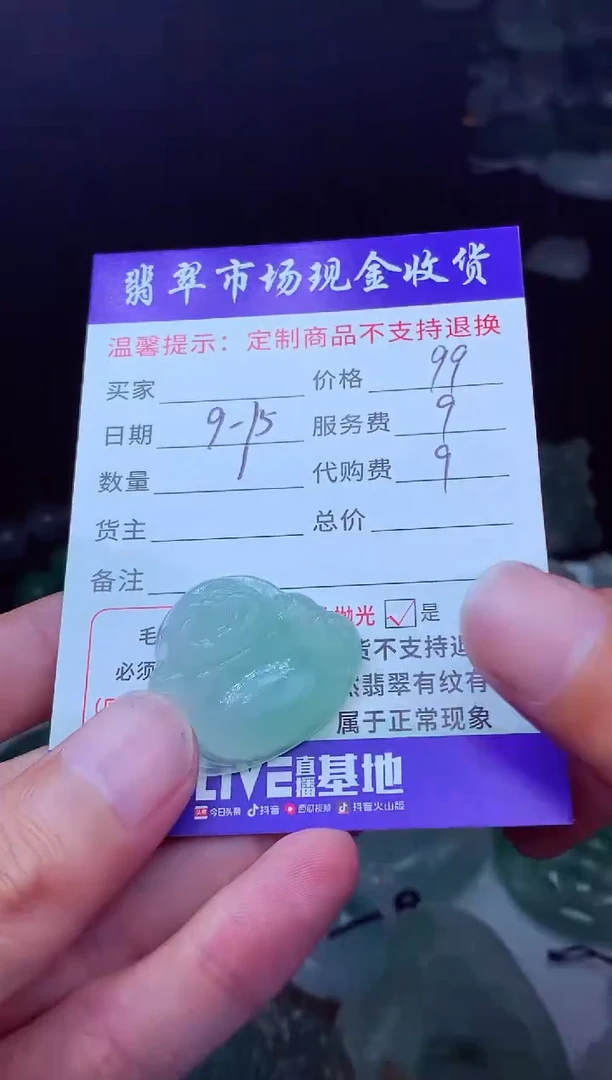 未镶嵌定制翡翠翡翠毛货定制多样性发其一223496