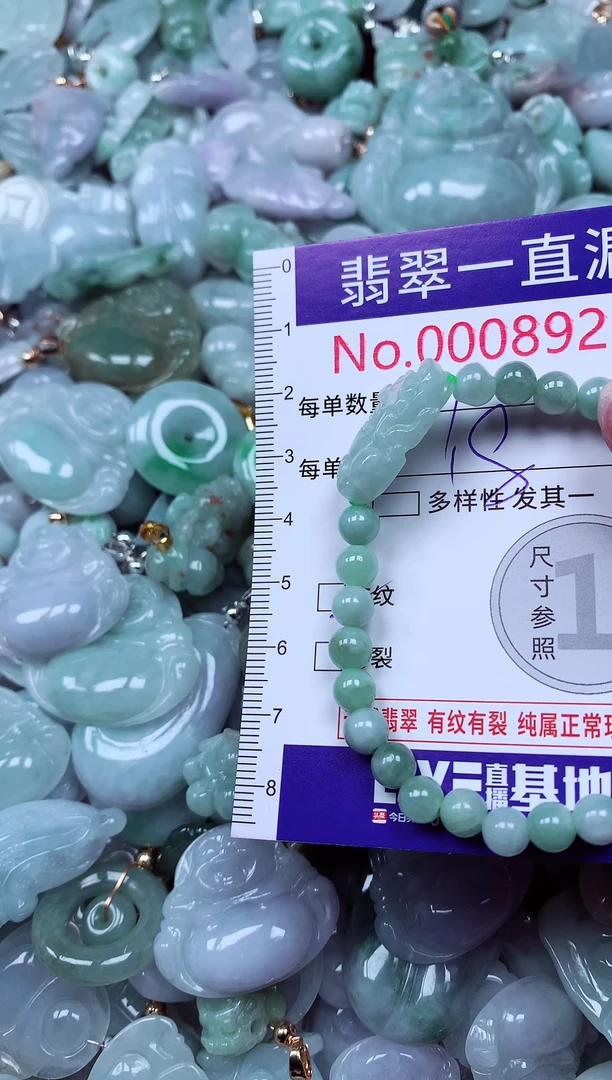 吊坠(不含链)未镶嵌翡翠8920