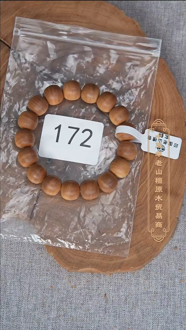 手串/手链檀香木56号料黑横纹12*13醇厚奶甜韵 172