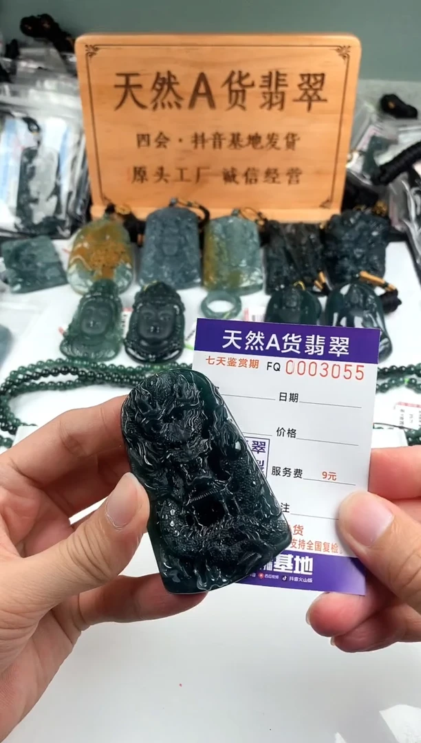 颈饰未镶嵌翡翠