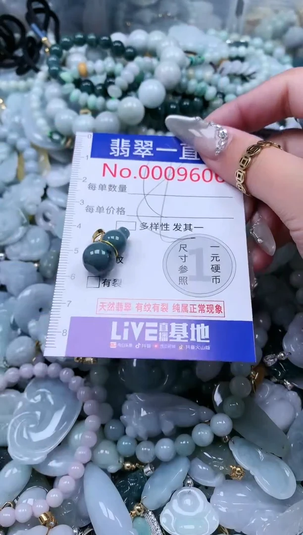 【闪购商品】翡翠吊坠(不含链)未镶嵌9606