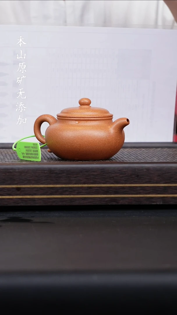 宜兴原矿老宕口黄金段仿古