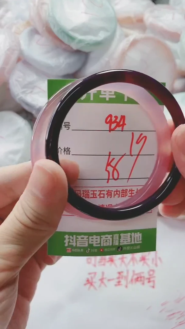 【闪购商品】玛瑙/玉髓手镯未镶嵌934
