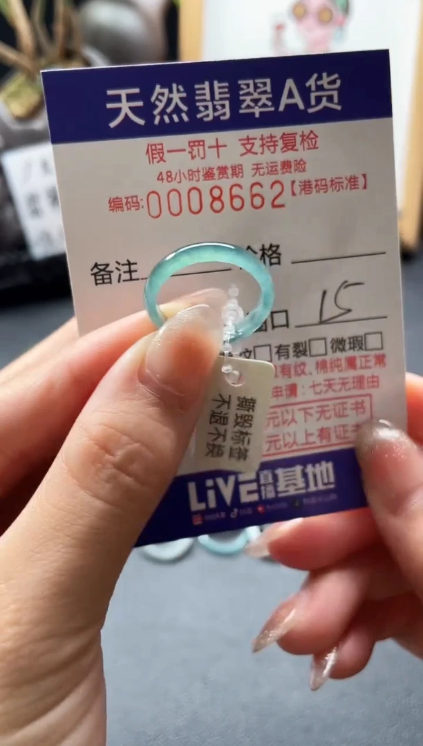 翡翠戒指未镶嵌天然翡翠戒指A货8662
