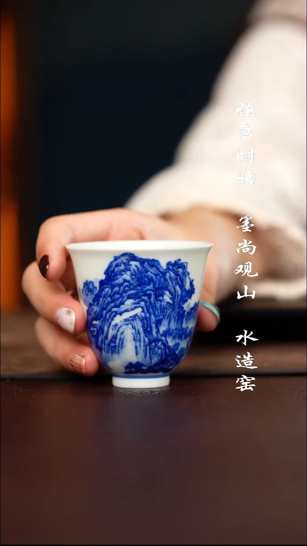 寻山晓隐山水杯子