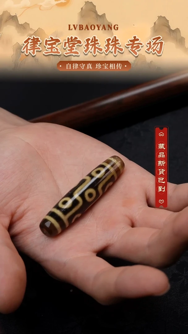 玛瑙/玉髓（覆膜）颈饰未镶嵌折线九眼